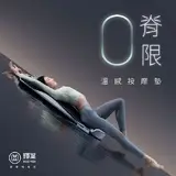 在飛比找民視消費高手優惠-輝葉 ZeroBack 0脊限 溫感按摩墊