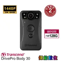 在飛比找蝦皮商城優惠-Transcend 創見 DrivePro Body 30 