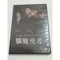 在飛比找蝦皮購物優惠-驅魔使者 台灣二手出租DVD (朴敘俊 安聖基 禹棹奐)