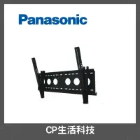 在飛比找蝦皮購物優惠-Panasonic國際牌【適用 42-55吋】原廠可調式壁掛