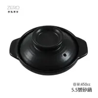 在飛比找蝦皮商城優惠-【5.5號砂鍋】耐高溫 養生燉湯 陶瓷鍋 小沙鍋 煲湯 煮粥