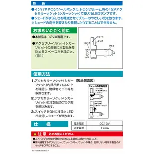 Town Ace 日本 LED 氣氛燈 改裝 點菸器 車充 氛圍燈 室內燈 小燈 夜燈 閱讀燈 燈泡 日行燈 USB