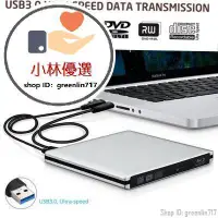 在飛比找蝦皮購物優惠-【小林優選】外接式藍光燒錄機 USB3.0 可讀取燒錄DVD