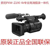 在飛比找Yahoo!奇摩拍賣優惠-Sony/索尼 PXW-Z190 4k專業高清攝錄一體機 婚