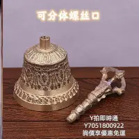 在飛比找Yahoo!奇摩拍賣優惠-金剛杵大號法器佛鈴銅鈴古道鈴手搖鈴金剛鈴杵純銅三清鈴佛鈴金剛