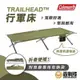 Coleman TRAILHEAD™ 行軍床 單人床 寢室床 午睡床 折疊床 收納床 寢具 CM-31295【露戰隊】