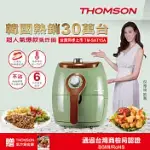 THOMSON湯姆盛 3D氣旋熱傳導氣炸鍋2.5L TM-SAT15A