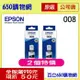 (黑色2個組合價/含稅) EPSON (008) T06G150 黑色 原廠墨水匣 適用機型 L15160 L6490