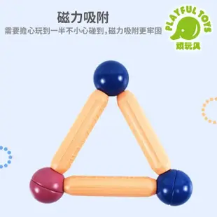 【Playful Toys 頑玩具】26PCS大磁力棒積木(百變磁力棒 磁性積木 益智積木)