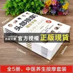 【西柚文學】 促銷🔥全套8冊頭部足部按摩按摩針灸取穴全身經絡圖圖解刮痧艾灸拔罐