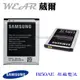 【$199免運】葳爾洋行 Wear Samsung B150AE【原廠電池】Galaxy Core i8260 附保證卡【AA1D622CS/2-B】