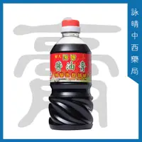 在飛比找蝦皮購物優惠-屏大 非基改 薄鹽醬油膏 560ml | 150ml【詠晴中