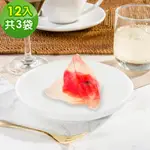 【樂活E棧】新鮮水果，冰涼甜粽 繽紛蒟蒻水果冰粽-西瓜口味12顆X3袋(端午 粽子 甜點 全素)