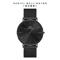 在飛比找momo購物網優惠-【Daniel Wellington】DW 男錶 Class