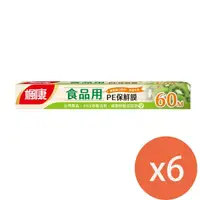 在飛比找鮮拾優惠-【楓康】食品用PE保鮮膜30cmx60m*6入