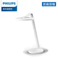 在飛比找myfone網路門市優惠-Philips 飛利浦 品伽 66102 LED護眼檯燈 (