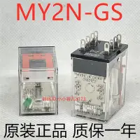 在飛比找Yahoo!奇摩拍賣優惠-原裝正品歐姆龍繼電器 MY2NJ MY2N-J DC24V新