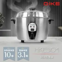 在飛比找PChome商店街優惠-【免運費】 DIKE MIT台灣製 304全不鏽鋼內外鍋 1