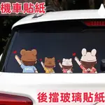 一家人親子卡通汽車貼紙 後擋玻璃貼紙 電動瓶車貼紙 裝飾划痕貼紙 網紅車貼紙 搞笑貼紙 個性車貼 裝飾貼紙 機車個性貼紙