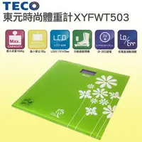 在飛比找PChome商店街優惠-【TECO 東元】時尚電子體重計XYFWT503