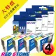 RED STONE for EPSON NO.133〔T133150~T133450〕墨水匣(四色一組)優惠組