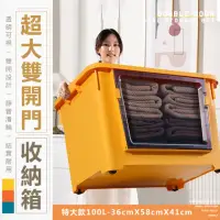 在飛比找momo購物網優惠-【TENGYUE】100L多功能滑輪雙開收納整理箱-三入組(