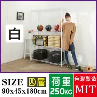 在飛比找momo購物網優惠-【BuyJM】超荷重白烤漆加強型90x45x180CM鐵力士