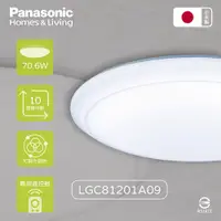 在飛比找蝦皮購物優惠-【Panasonic國際牌】日本製 LGC81201A09 