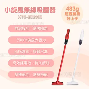 【中部電器】【KOLIN歌林】小旋風 無線吸塵器 手持吸塵器 吸塵器 車家兩用 KTC-SD2003