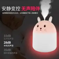 在飛比找生活市集優惠-【伍加壹】萌兔造型加濕器 250ml (USB充電)