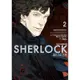 新世紀福爾摩斯(2)銀行家之死(漫畫：Jay/腳本：Steven Moffat/Mark Gatiss) 墊腳石購物網