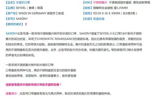 【限時下殺✅可開發票】德國eydel不銹鋼簧片12孔半音階口琴XY金屬琴格