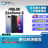 在飛比找創宇通訊優惠-【福利品】ASUS ZenFone 6 8+256GB 6.