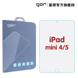 【GOR保護貼】Apple iPad mini 4/5【2019】 平板 9H鋼化玻璃保護貼 (8折)