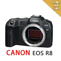 在飛比找Yahoo奇摩購物中心優惠-【Canon】EOS R8 body單機身*(平行輸入)