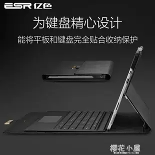 surface pro 4保護套微軟new平板電腦12.3英寸新殼蘇菲6輕薄5防摔皮套殼子 雙12購物節