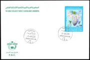LIBYA 2008 Mobile Telephone GSM Telecommunications Telecom Africa Map (FDC)