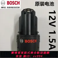 在飛比找樂天市場購物網優惠-{公司貨 最低價}博世工具電鉆GSR108-LI/GSR12