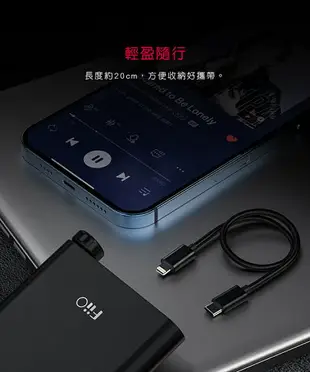【APP下單點數9%回饋】FiiO LT-LT3 Type-C to Lightning OTG 鋁合金 適用 iPhone 轉接線| 金曲音響