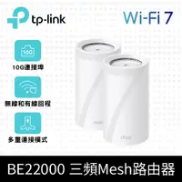 在飛比找PChome24h購物優惠-TP-Link Deco BE85 WiFi 7 BE220