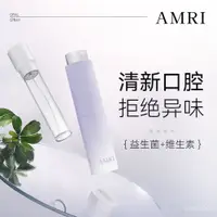 在飛比找蝦皮商城精選優惠-『快速』100%正品 100%正品  AMRI口噴口氣清新劑