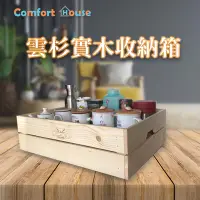 在飛比找Yahoo奇摩購物中心優惠-【Comfort House】雲杉實木收納箱-大 4入