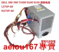 在飛比找露天拍賣優惠-現貨DELL 9150 9100 9200 380 390 