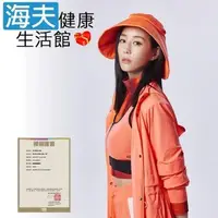 在飛比找PChome24h購物優惠-【海夫健康】HOII授權 后益 mr. hosea ho 明