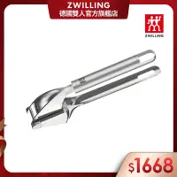 在飛比找momo購物網優惠-【ZWILLING 德國雙人】Pro Gadget壓蒜器