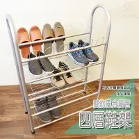 在飛比找Yahoo!奇摩拍賣優惠-金德恩 台灣製造 四層鐵管大容量收納置物鞋架70x29x10