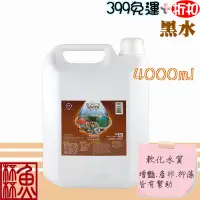 在飛比找蝦皮商城精選優惠-《魚杯杯》雅柏/UP 黑水(4000ml)【E-418】-水