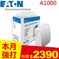 在飛比找良興EcLife購物網優惠-Eaton飛瑞 1KVA Off-Line 離線式UPS不斷