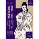 【MyBook】傳統小說的衰微與轉型：從《鏡花緣》到《老殘遊記》，從婉曲隱晦的暗諷到直言不諱的(電子書)