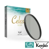 在飛比找Yahoo奇摩購物中心優惠-Kenko Celeste C-PL 58mm 頂級抗汙防水